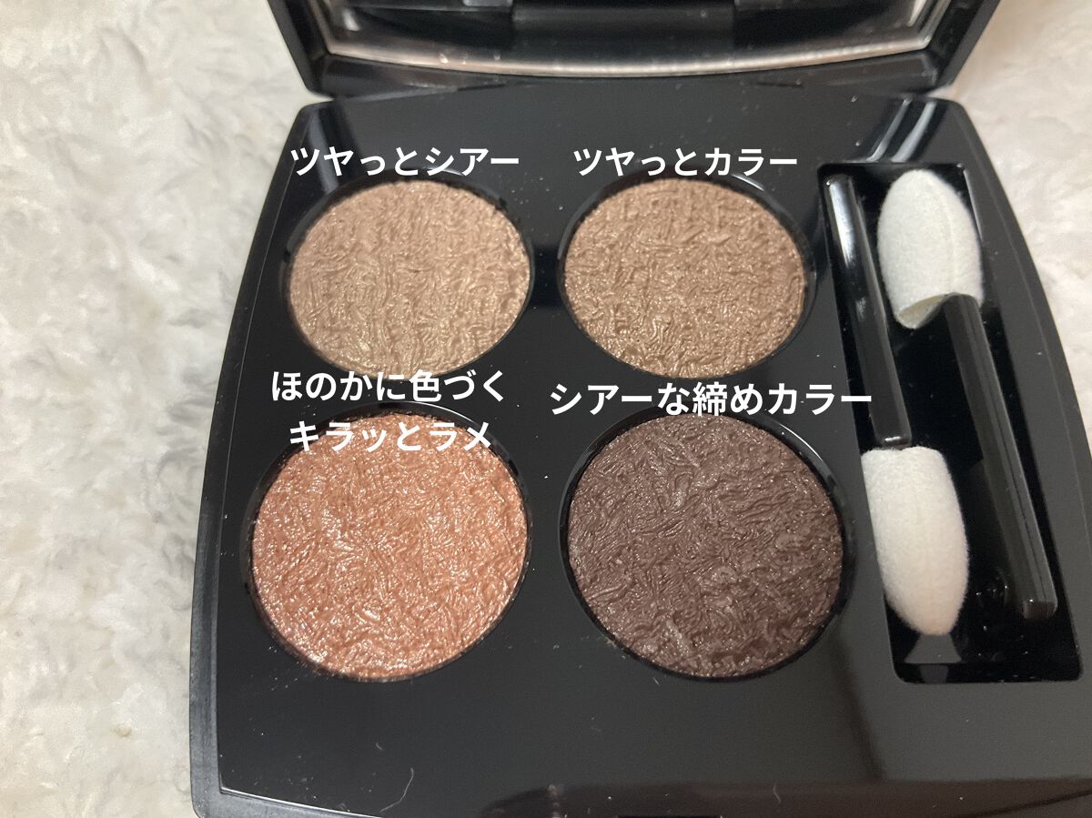 シグニチャー カラー アイズ/SUQQU/アイシャドウパレットを使ったクチコミ（2枚目）