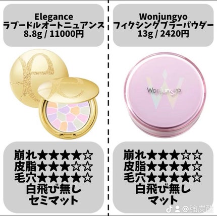 ライトリフレクティングセッティングパウダー プレスト N/NARS/プレストパウダーを使ったクチコミ(9枚目)