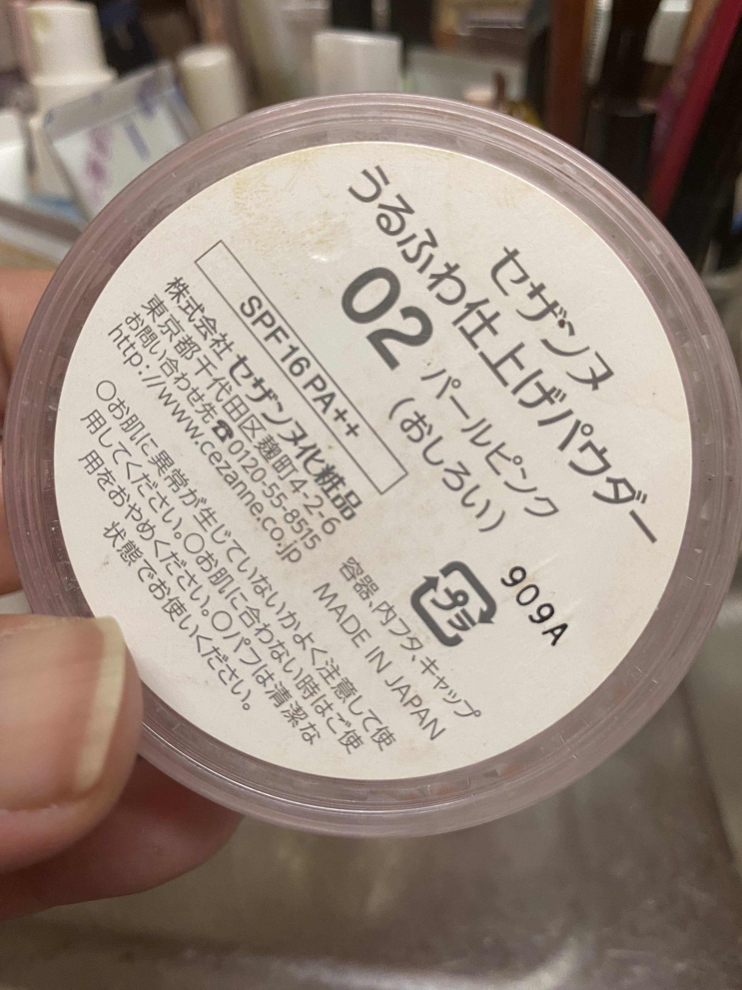 うるふわ仕上げパウダー/CEZANNE/ルースパウダーを使ったクチコミ（2枚目）