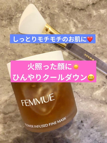 フラワーインフューズド ファインマスク/FEMMUE/洗い流すパック・マスクを使ったクチコミ(1枚目)