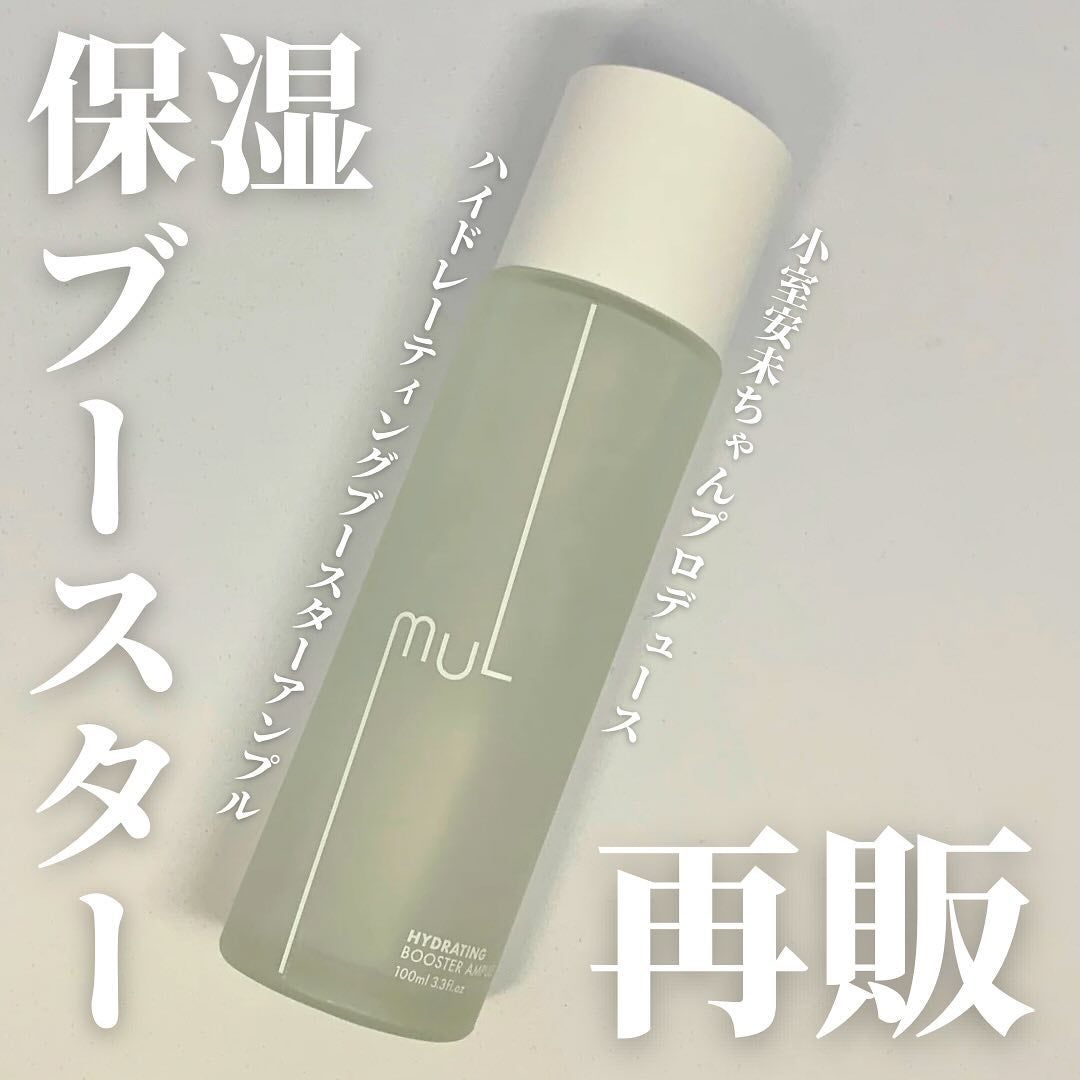 ハイドレーティングブースターアンプル/mul clear/美容液を使ったクチコミ(1枚目)