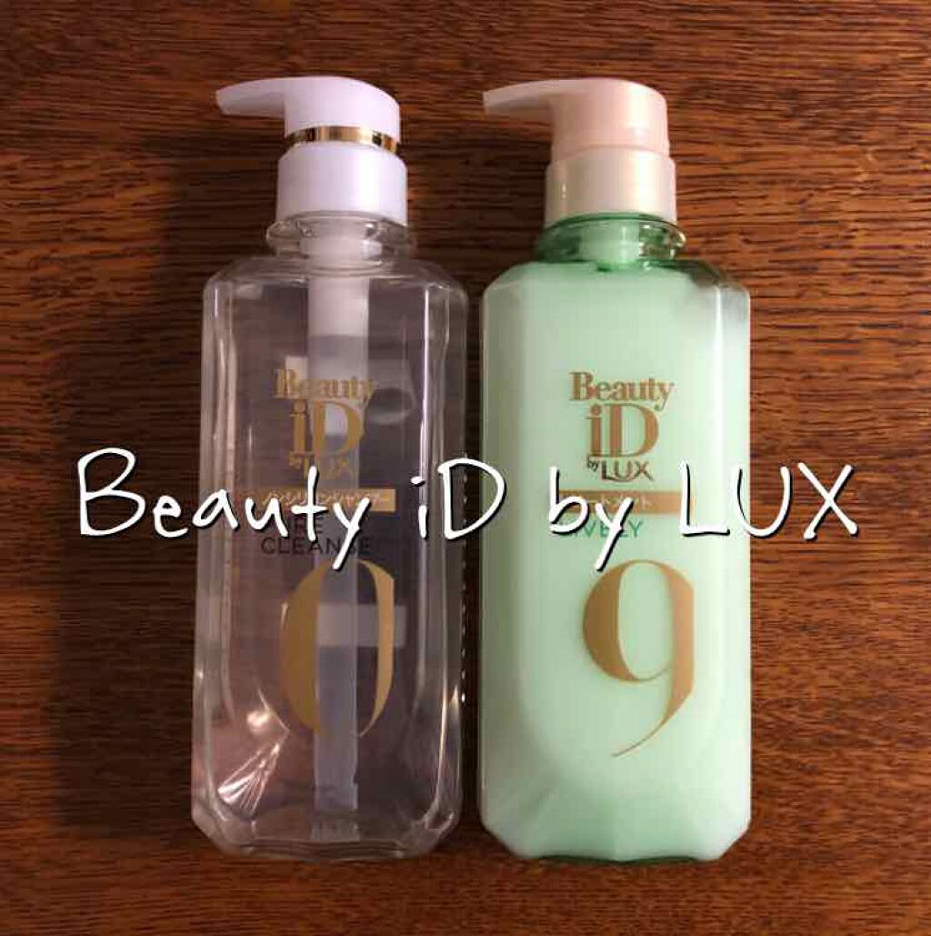 ラックス ビューティーiD ピュアクレンズ シャンプー&リッチ/コントロール/ライブリー トリートメント/LUX/市販シャンプーを使ったクチコミ(1枚目)