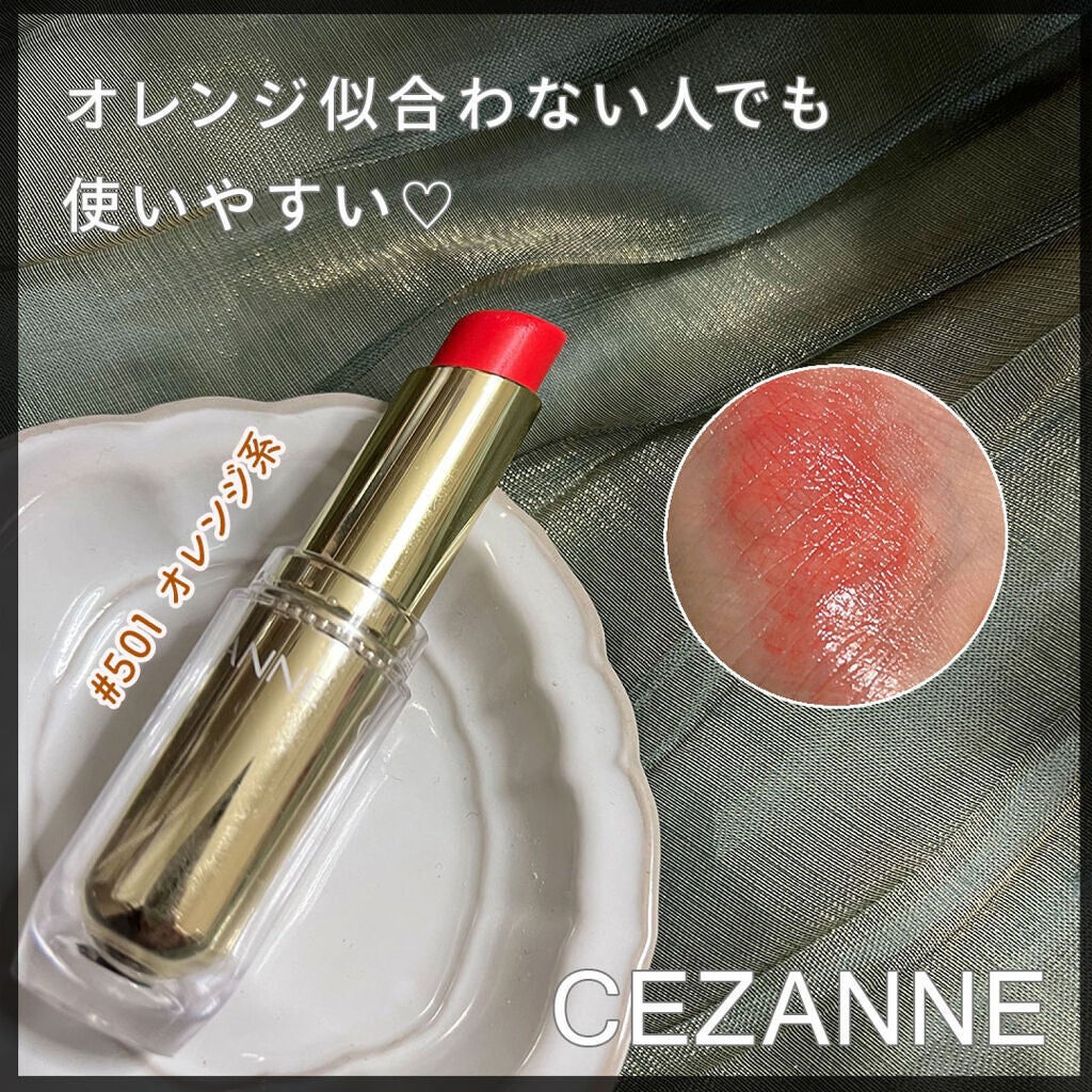 ラスティンググロスリップ/CEZANNE/口紅を使ったクチコミ(1枚目)