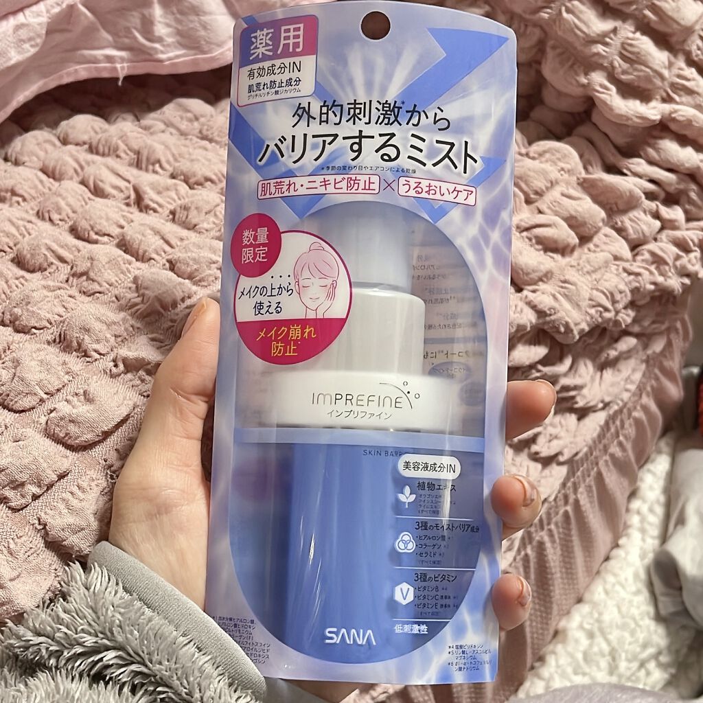 インプリファイン スキンバリアフィクサーのクチコミ「【使った商品】インプリファインのスキンバリアフィクサー
【商品の特徴】医薬部外品で肌荒れニキビ.....」（1枚目）