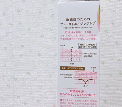 エンリッチ ミストローション/アルージェ/ミスト状化粧水を使ったクチコミ(4枚目)