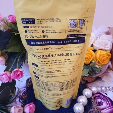 amproom ビタミンバスパウダーのクチコミ「【vitamin C bath powder
   ビタミンC誘導体配合入浴剤
（毛穴・キメ .....」（2枚目）