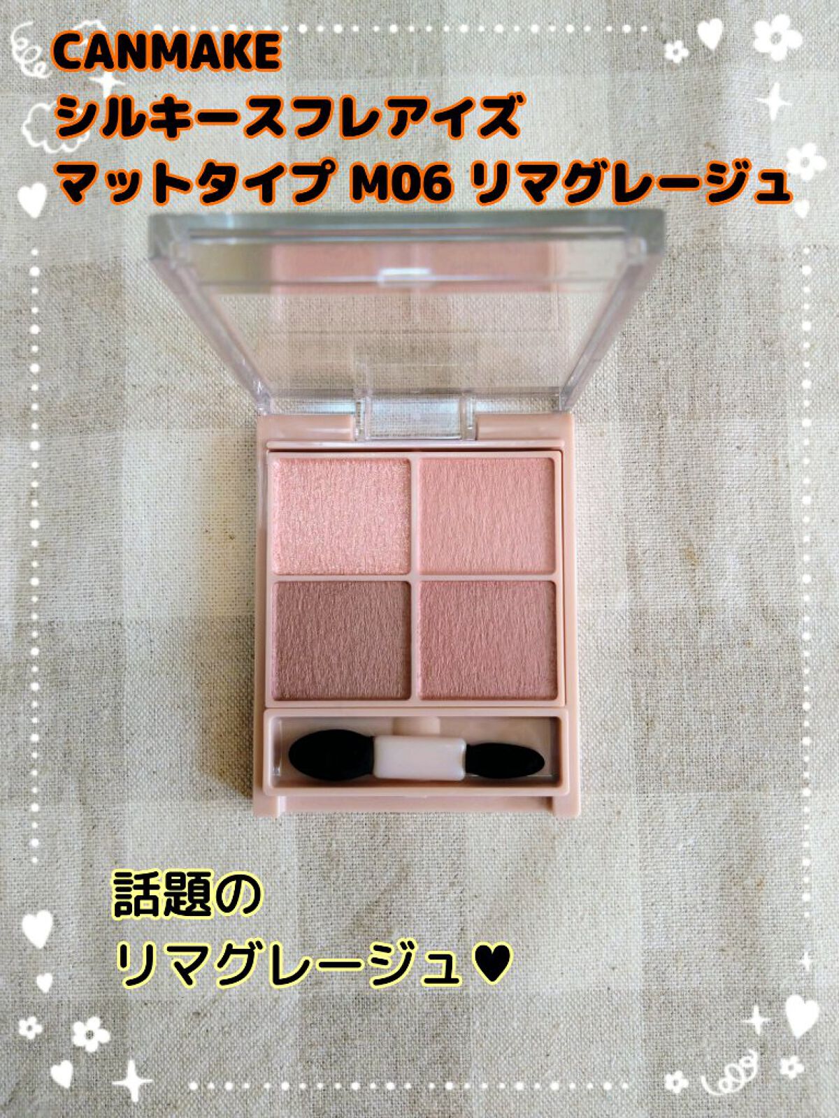 シルキースフレアイズ（マットタイプ）/キャンメイク/アイシャドウパレットを使ったクチコミ（1枚目）