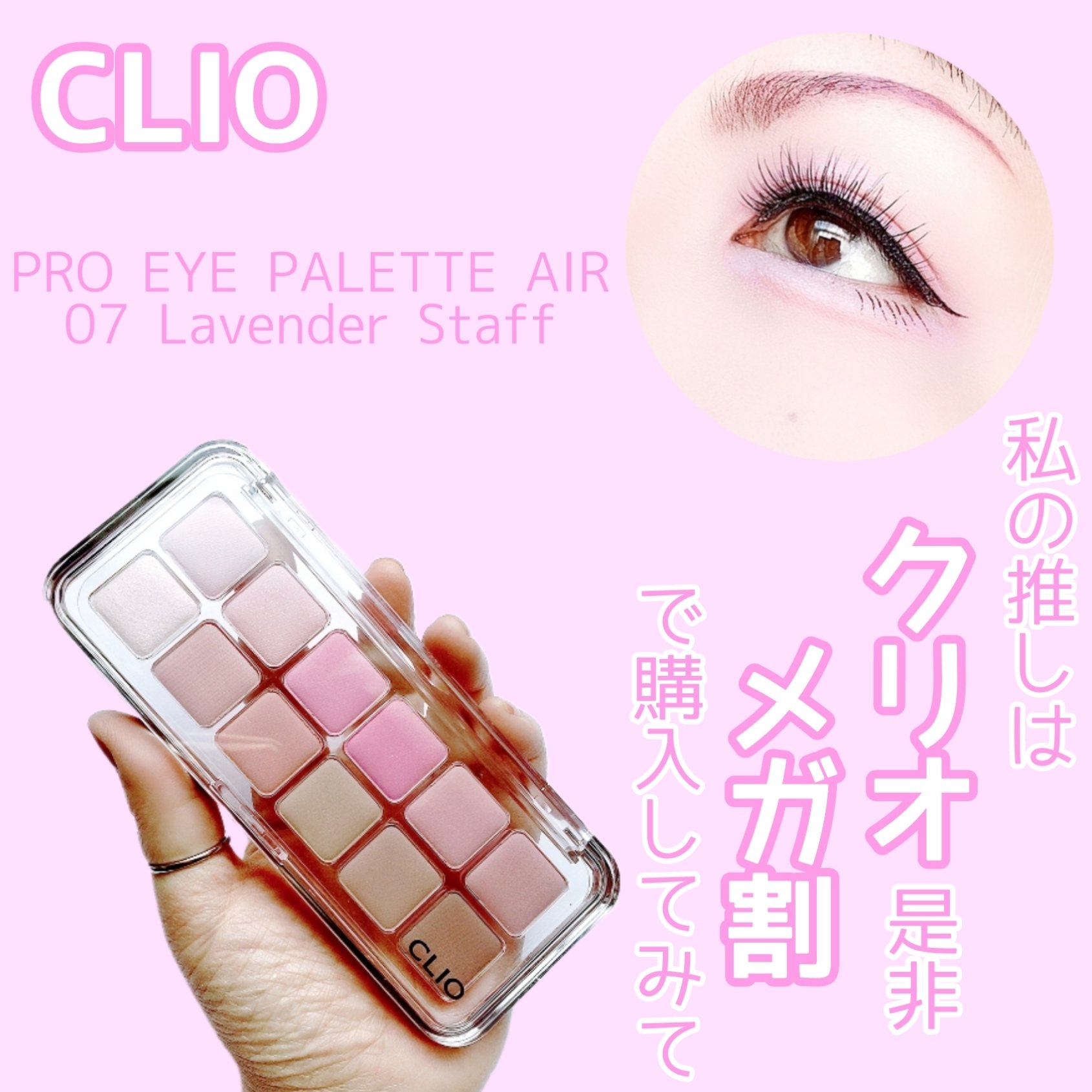 プロ アイ パレット エアー/CLIO/アイシャドウパレットを使ったクチコミ（1枚目）