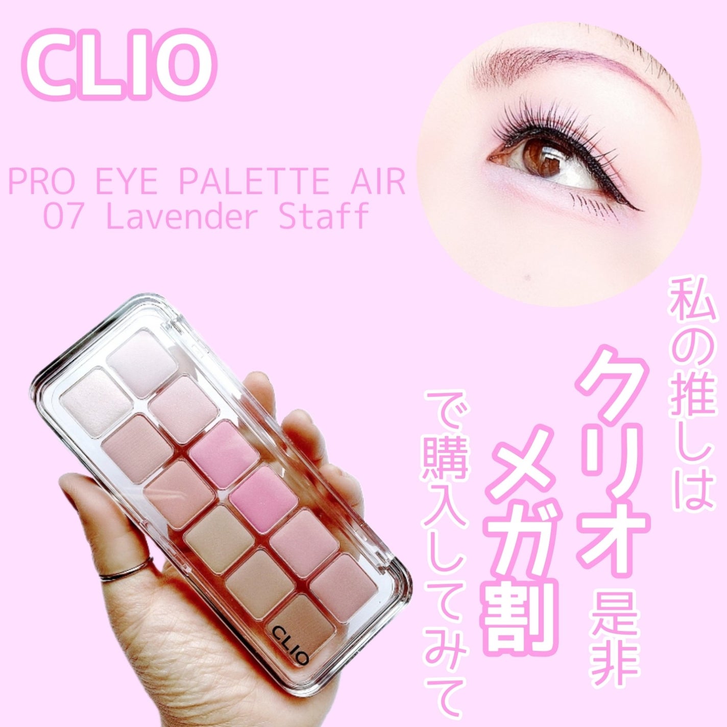 プロ アイ パレット エアー/CLIO/アイシャドウパレットを使ったクチコミ(1枚目)