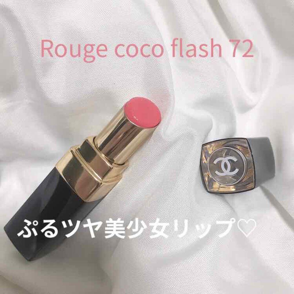 ルージュ ココ フラッシュ 72 ラッシュ/CHANEL/口紅を使ったクチコミ（2枚目）