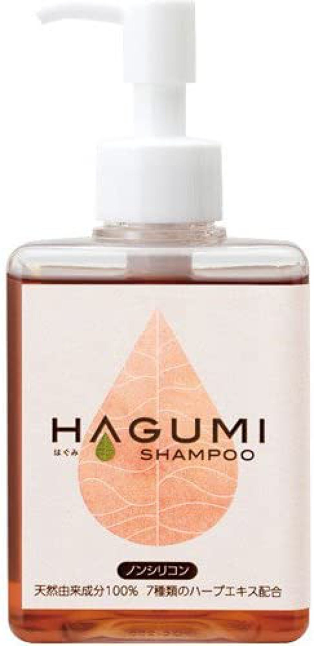 はぐみシャンプー / えこのわ本舗