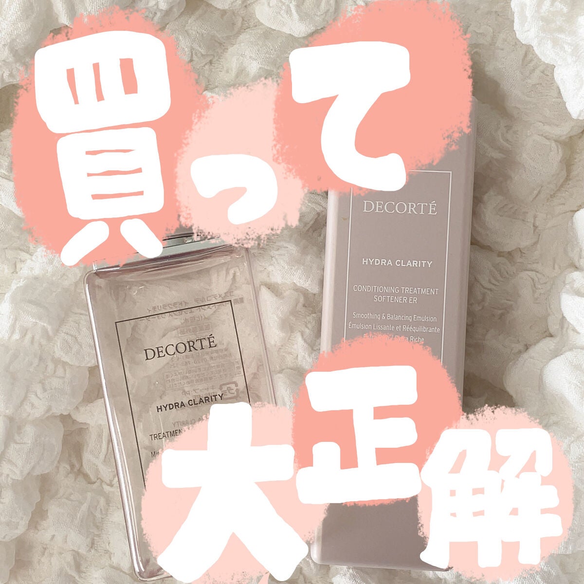 イドラクラリティ 薬用 トリートメント エッセンス ウォーター/DECORTÉ/化粧水を使ったクチコミ(1枚目)