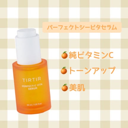パーフェクトCビタセラム/TIRTIR(ティルティル)/美容液を使ったクチコミ(1枚目)