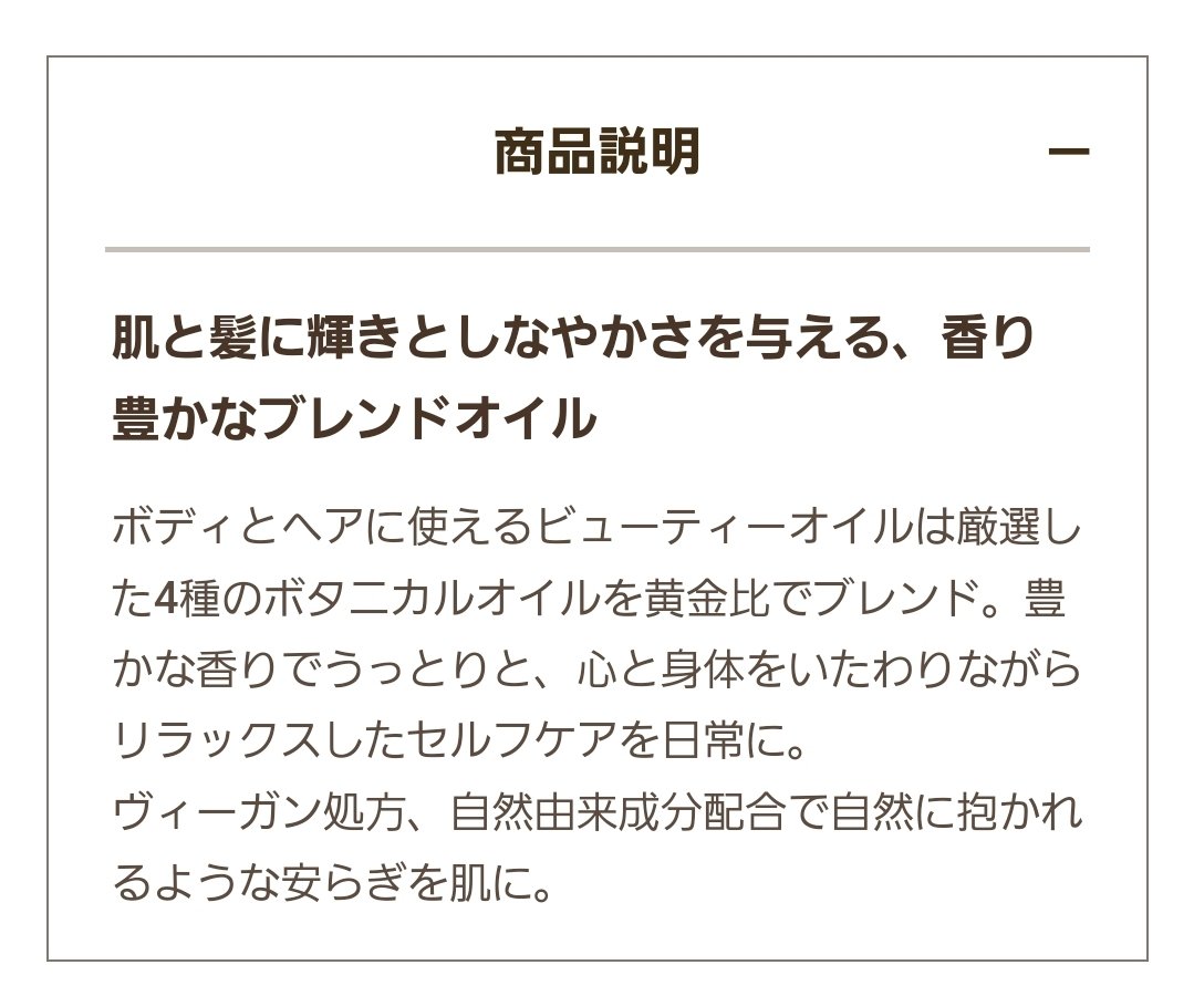 ボディオイル パチュリ・ラベンダー・バニラ/SABON/ボディオイルを使ったクチコミ（2枚目）