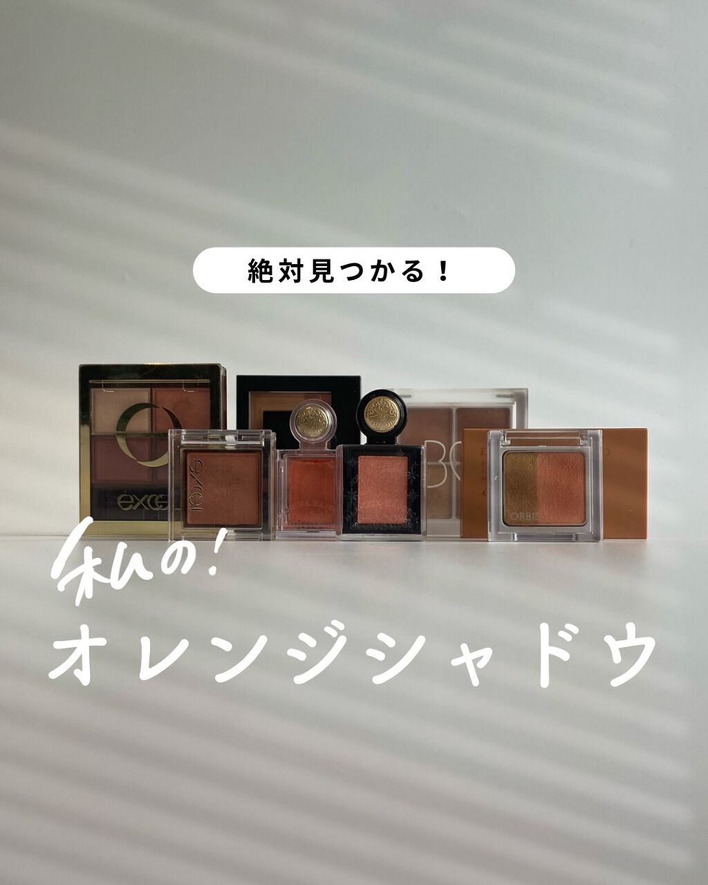 スキニーリッチシャドウ/excel/アイシャドウパレットを使ったクチコミ（1枚目）