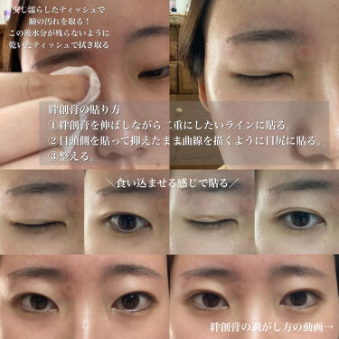 二重幅広げる 話題沸騰中のコスメ 真似したいメイク方法の口コミが件 デパコスからプチプラまで Lips