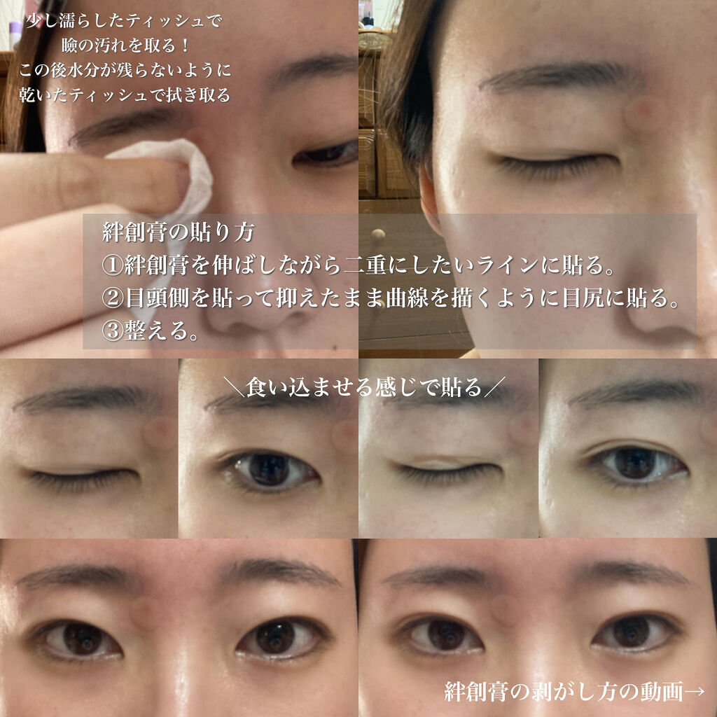 ダブルアイリキッド/Automatic Beauty/二重まぶた用アイテムを使ったクチコミ（3枚目）