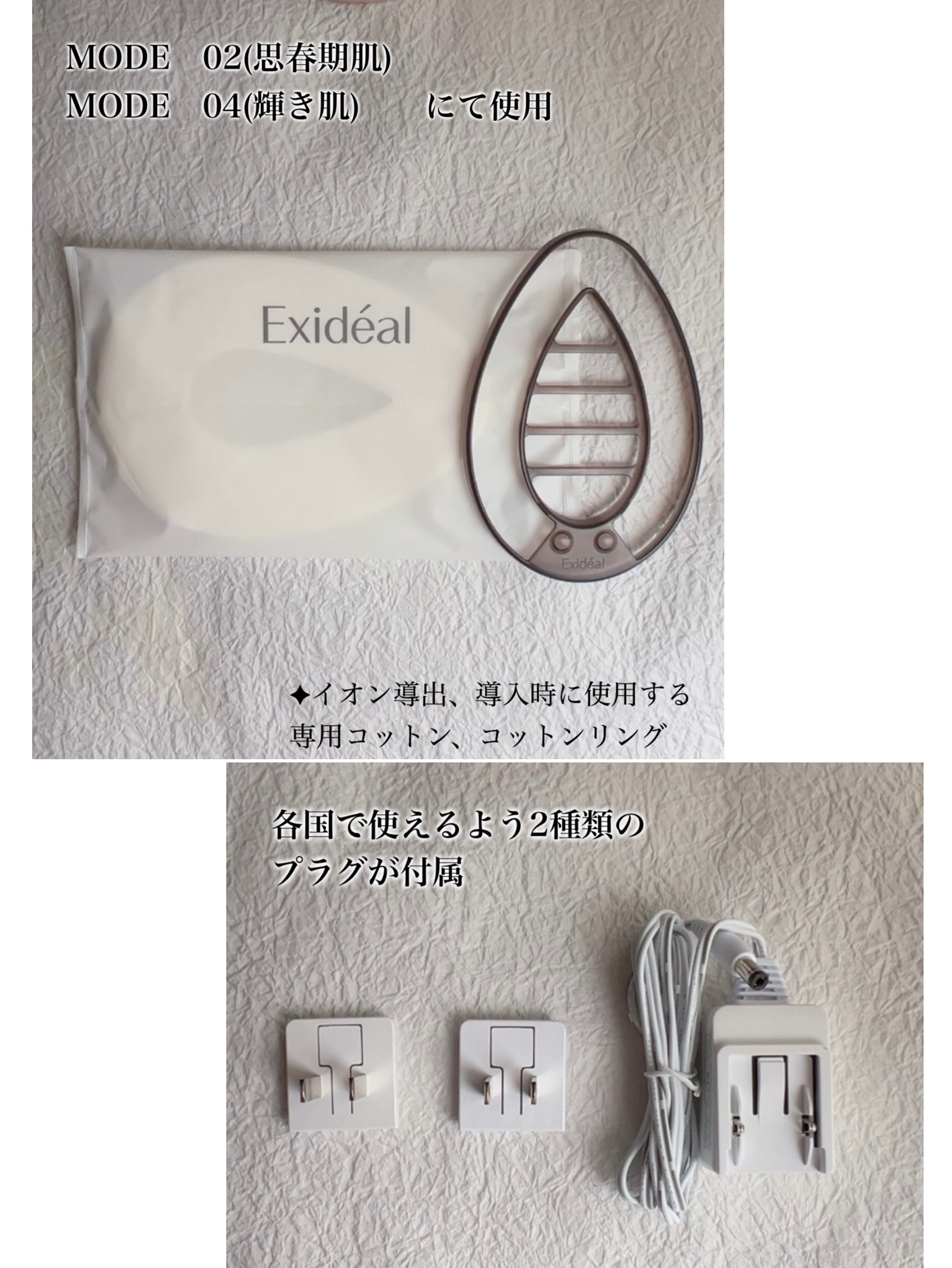 エクスイディアル オーヴォ｜エクスイディアルの効果に関する口コミ