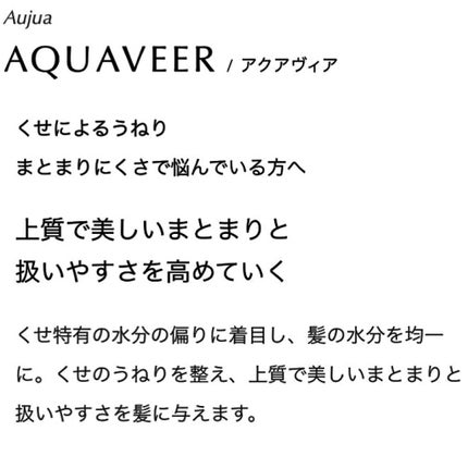 オージュア アクアヴィア セラム/オージュア/ヘアオイルを使ったクチコミ(9枚目)