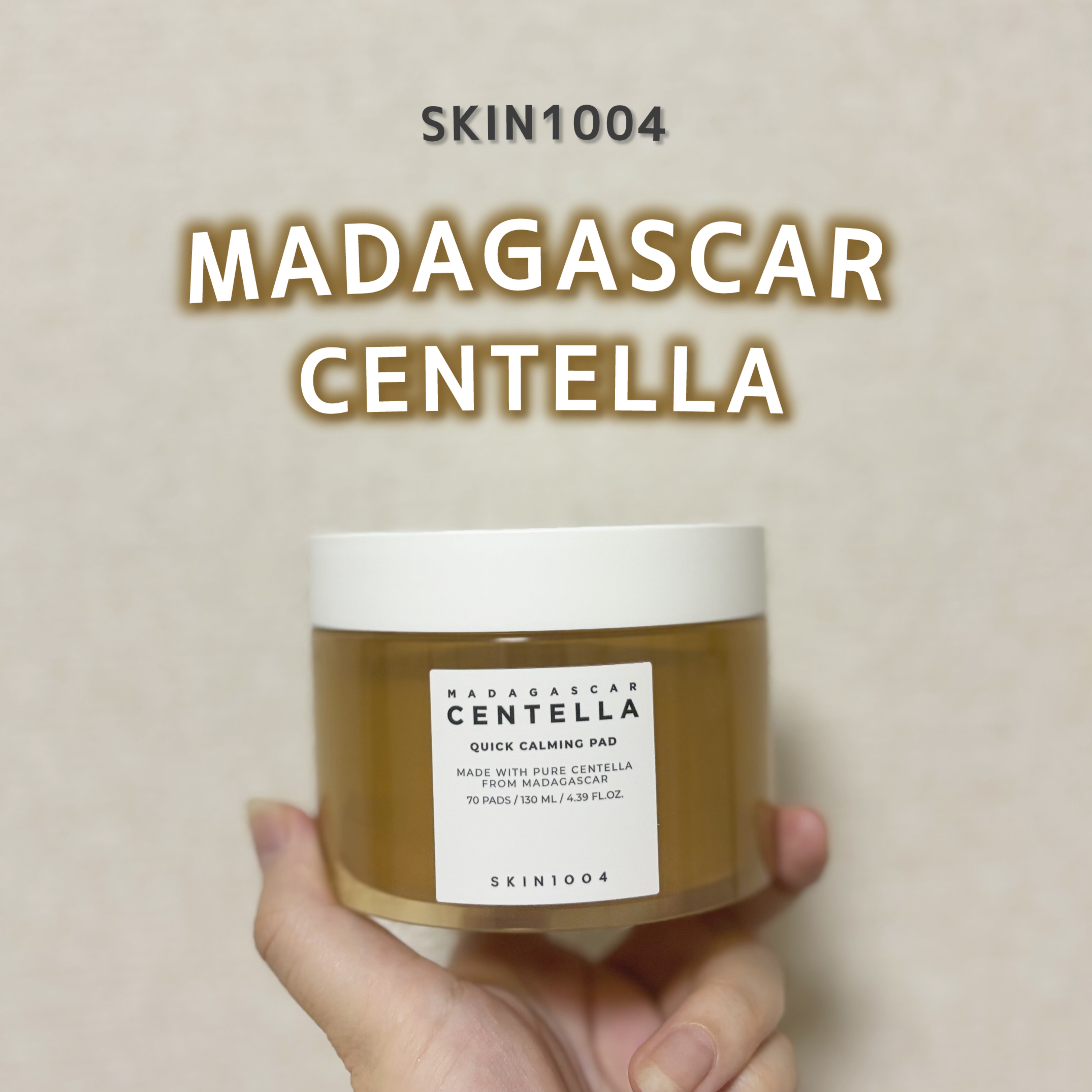 センテラ クイックカーミングパッド/SKIN1004/トナーパッドを使ったクチコミ（1枚目）