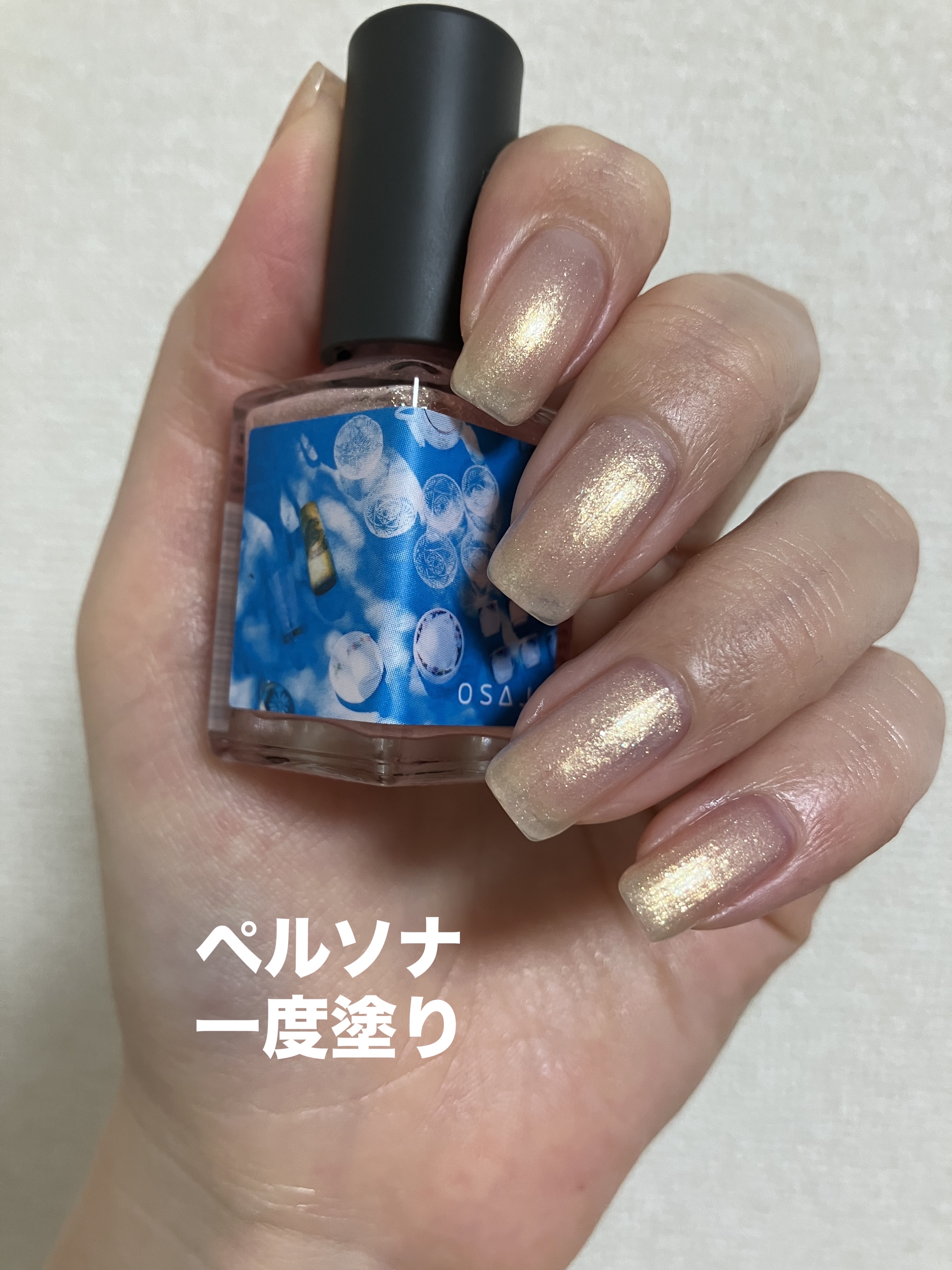 オサジ アップリフト ネイルカラー 403 Persona〈ペルソナ〉/OSAJI/マニキュアを使ったクチコミ（1枚目）