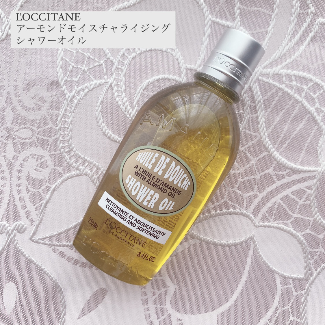 アーモンド モイスチャライジングシャワーオイル/L'OCCITANE/ボディソープを使ったクチコミ（1枚目）