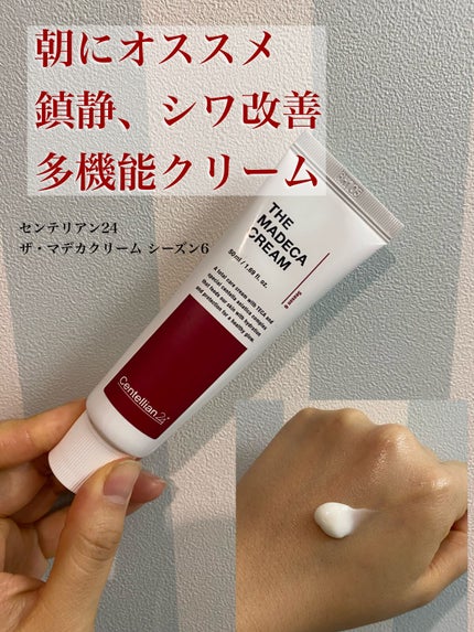 ザマデカクリーム/センテリアン24/フェイスクリームを使ったクチコミ(1枚目)