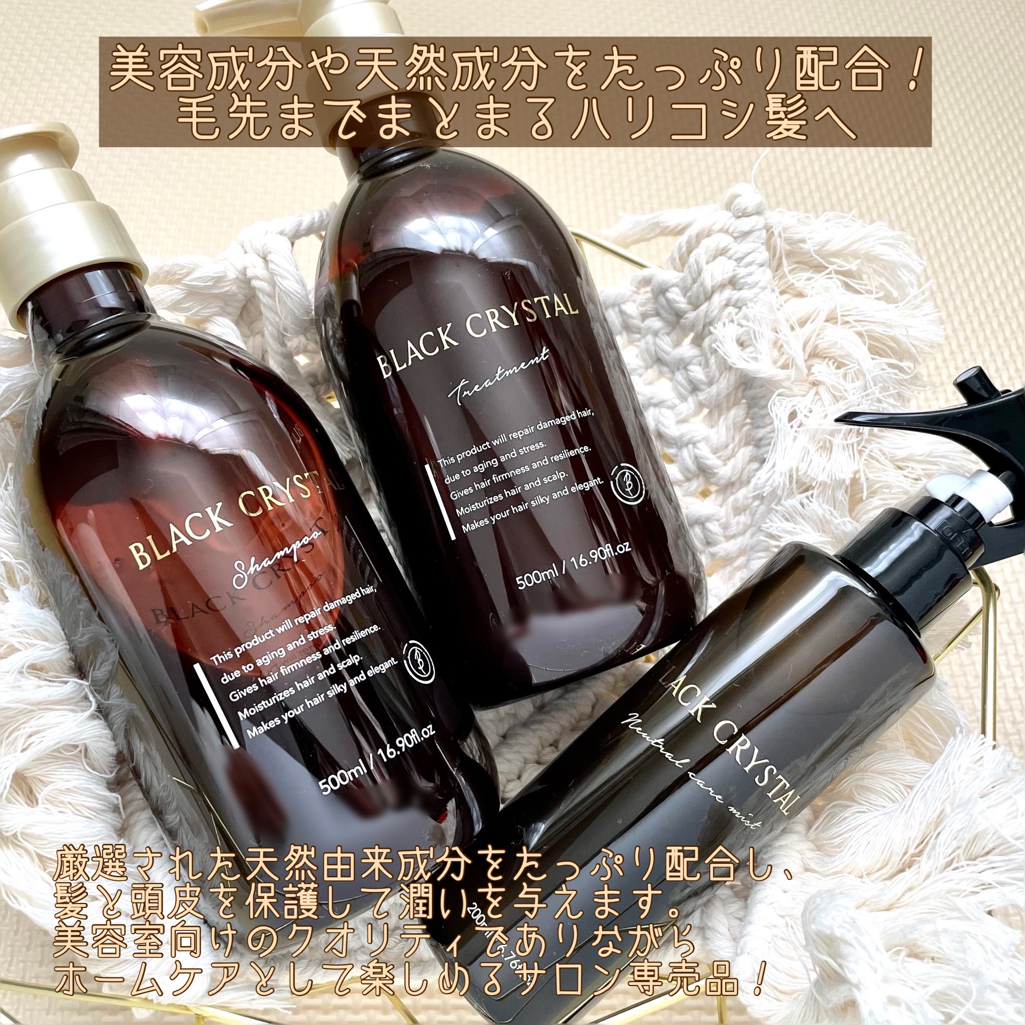 ニュートラルケアミスト/BLACK CRYSTAL/アウトバストリートメントを使ったクチコミ（2枚目）