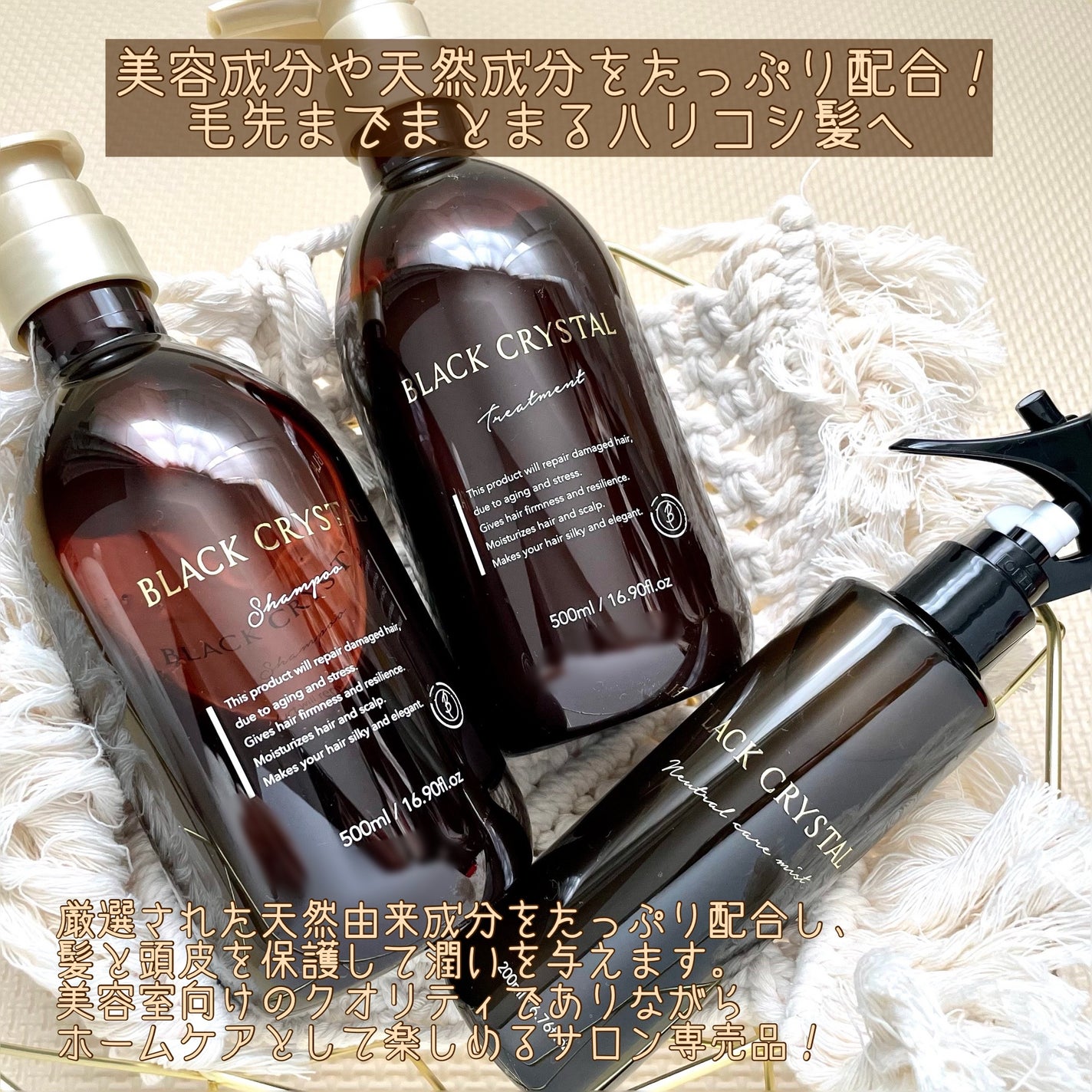 ブラッククリスタル シャンプー & トリートメント/BLACK CRYSTAL/サロンシャンプーを使ったクチコミ(2枚目)