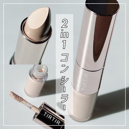 マスクフィットオールカバーデュアルコンシーラー/TIRTIR(ティルティル)/コンシーラーを使ったクチコミ(1枚目)