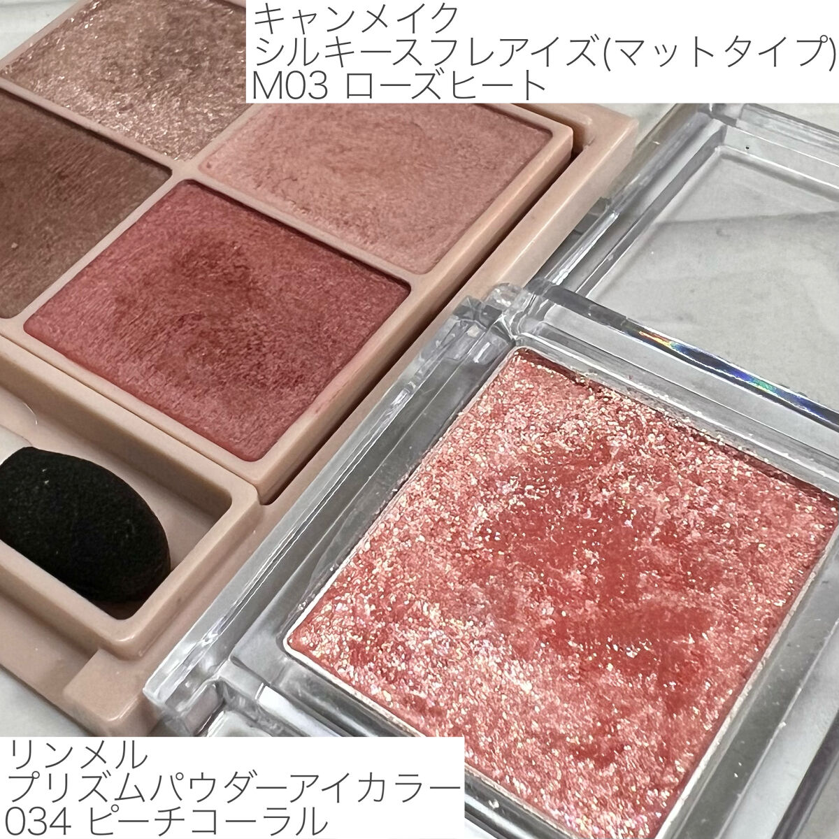 プリズム パウダーアイカラー/リンメル ロンドン/単色アイシャドウを使ったクチコミ（2枚目）