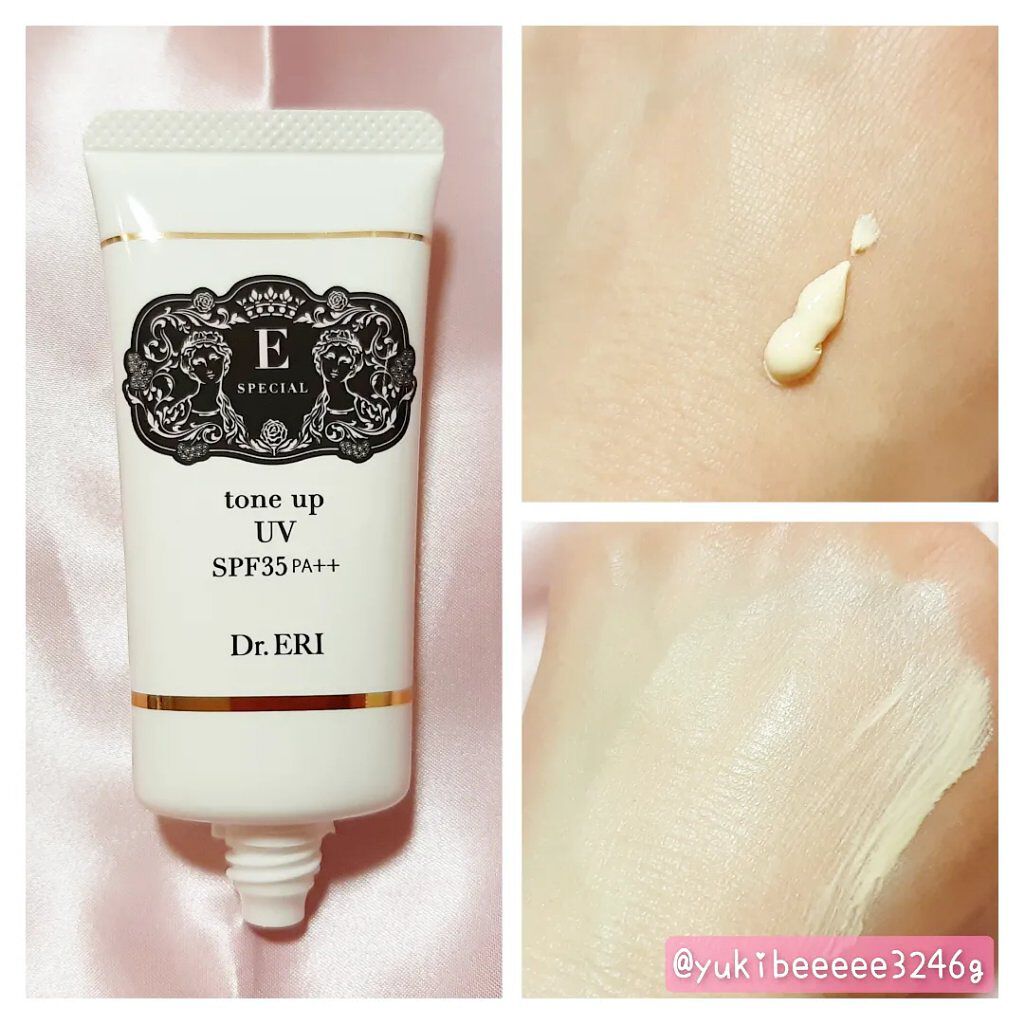 試してみた】トーンアップUV イースペシャルのリアルな口コミ