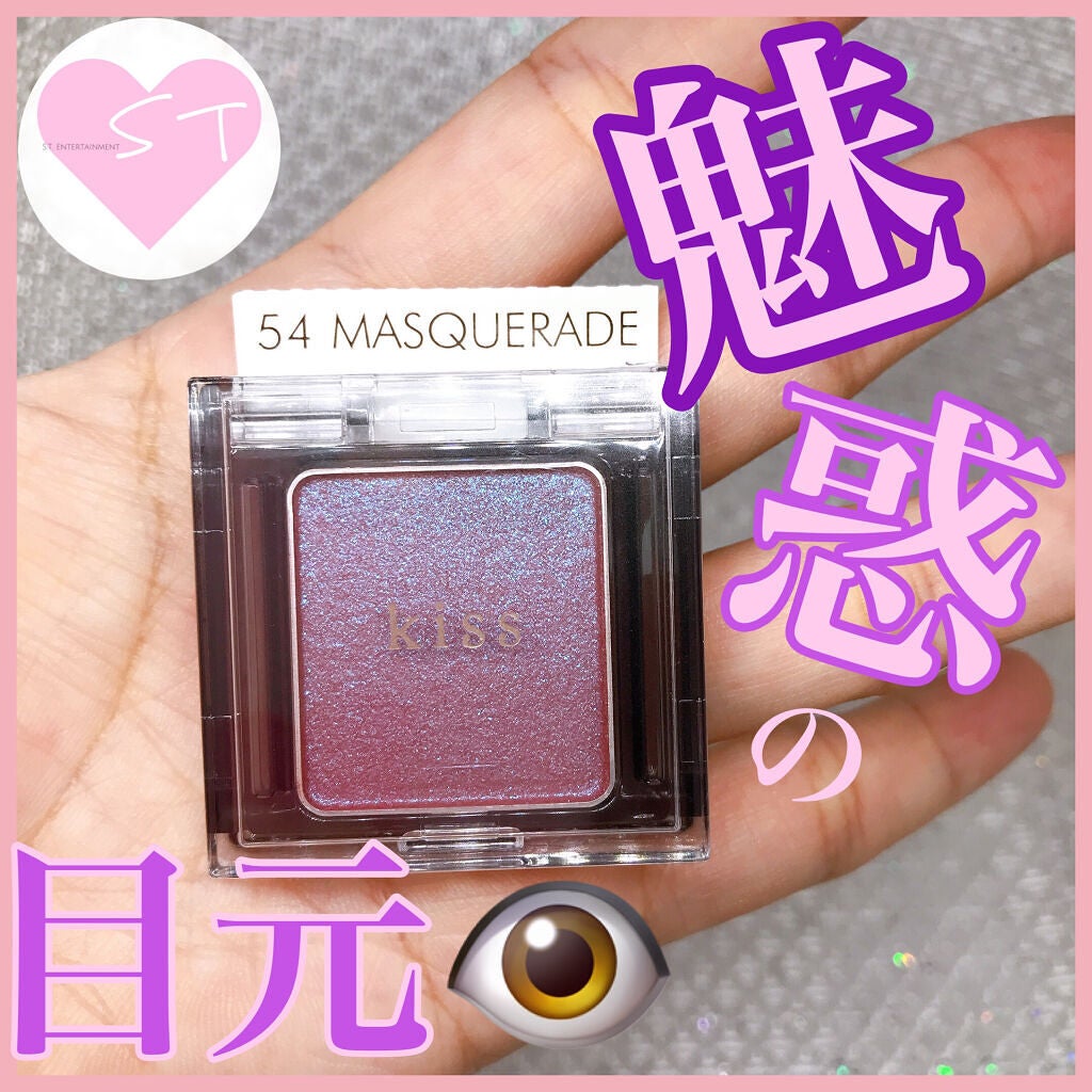 シアー グリッターアイズ/KiSS/単色アイシャドウを使ったクチコミ(1枚目)