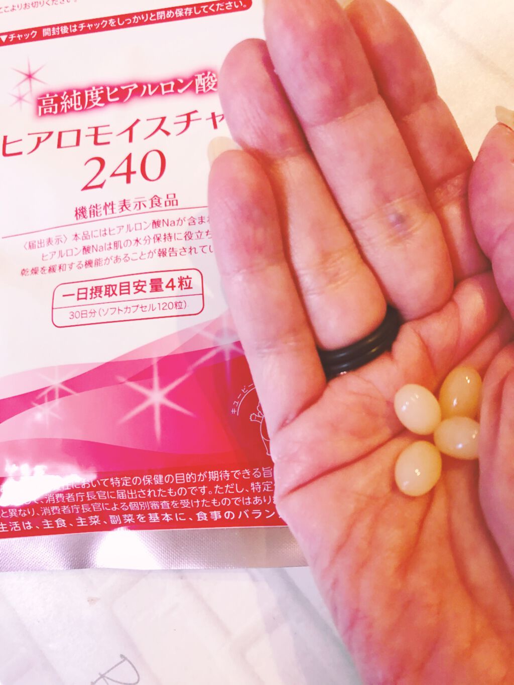 ヒアロモイスチャー240/キユートピア/美容サプリメントを使ったクチコミ（2枚目）