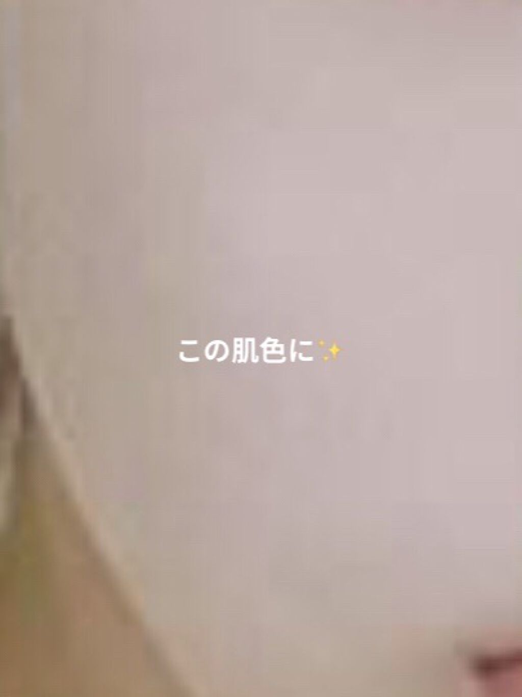 白潤 薬用美白化粧水/肌ラボ/化粧水を使ったクチコミ（3枚目）