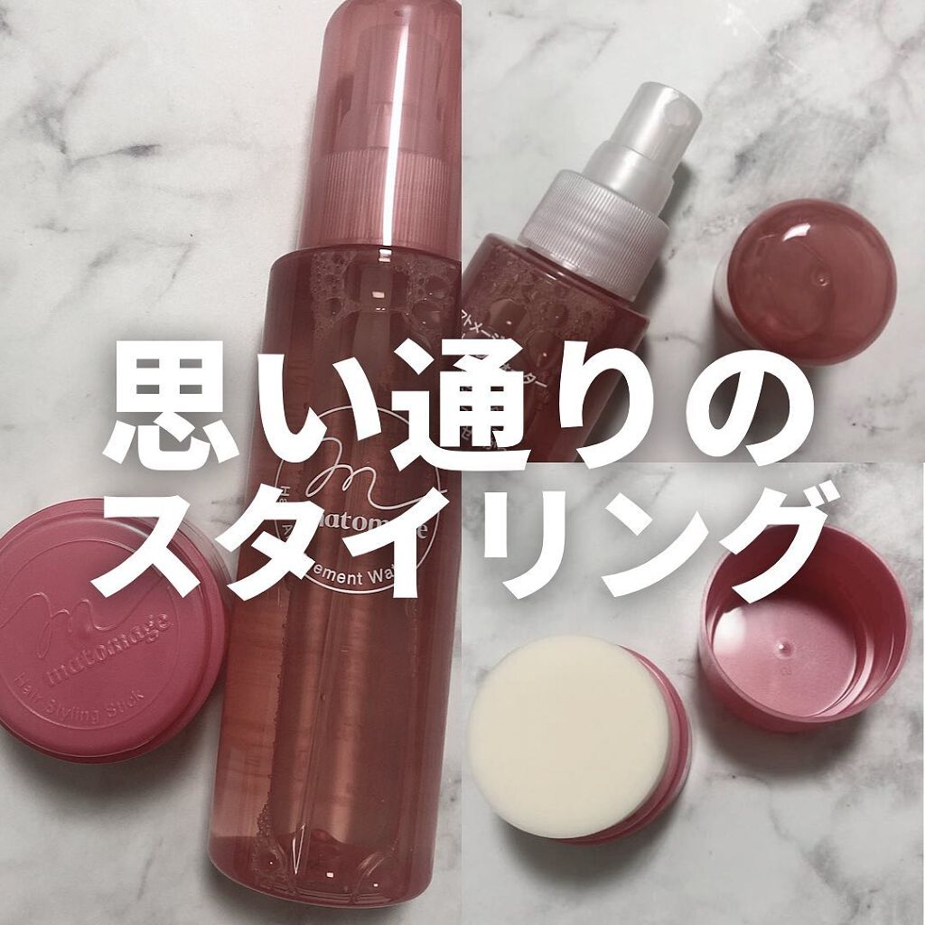 まとめ髪スティック レギュラー/マトメージュ/ヘアワックス・クリームを使ったクチコミ（1枚目）