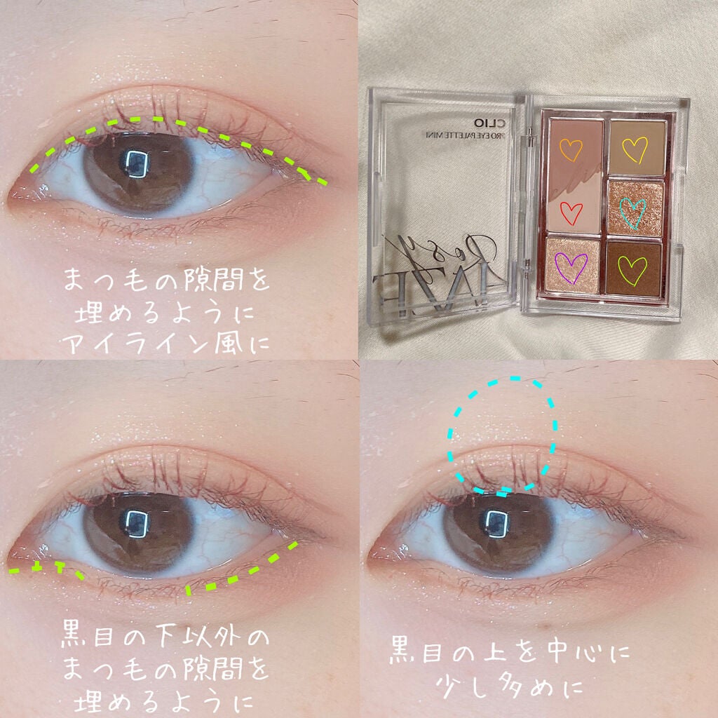 プロ アイパレット ミニ/CLIO/アイシャドウパレットを使ったクチコミ(6枚目)