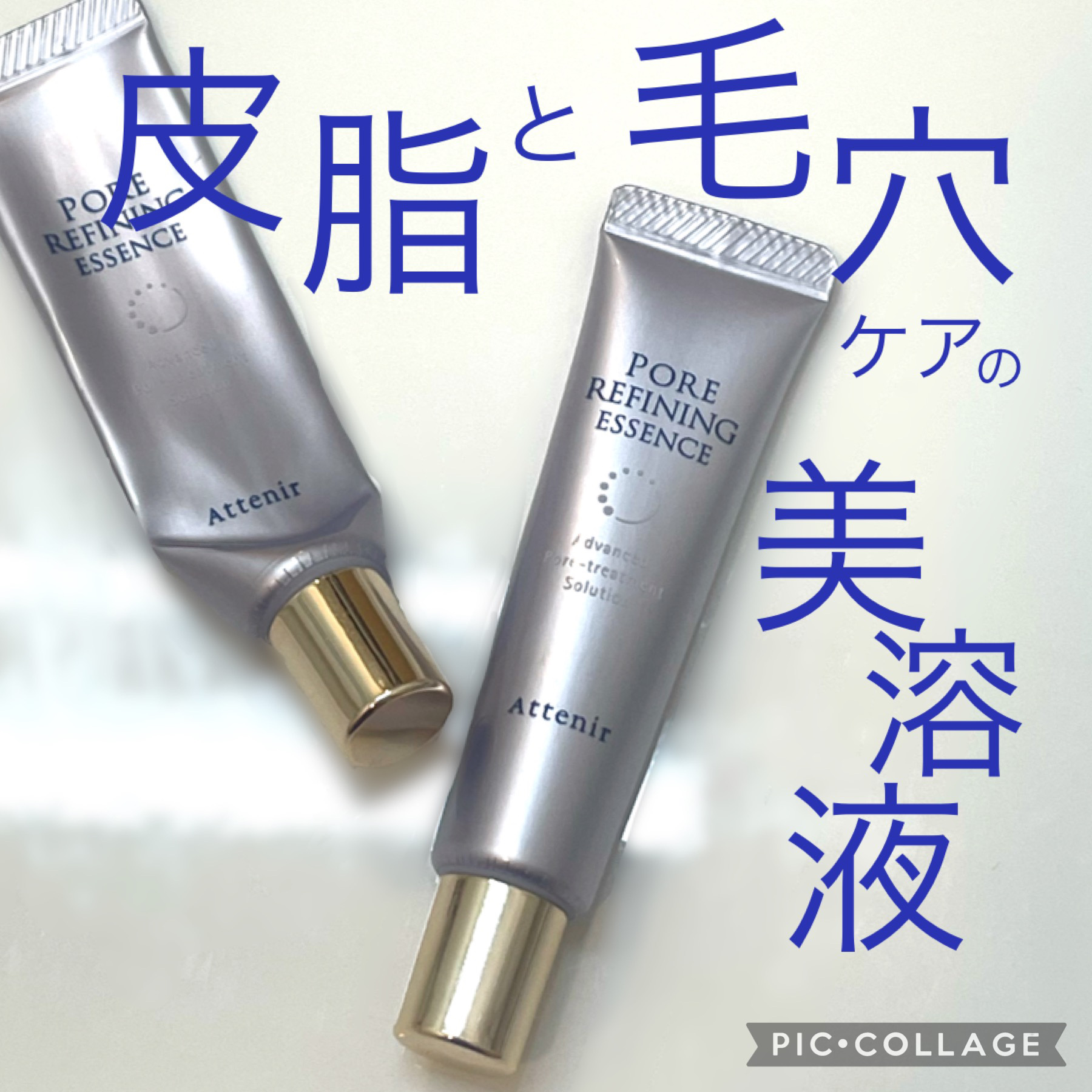 ポア リファイニングエッセンス/アテニア/美容液を使ったクチコミ（1枚目）