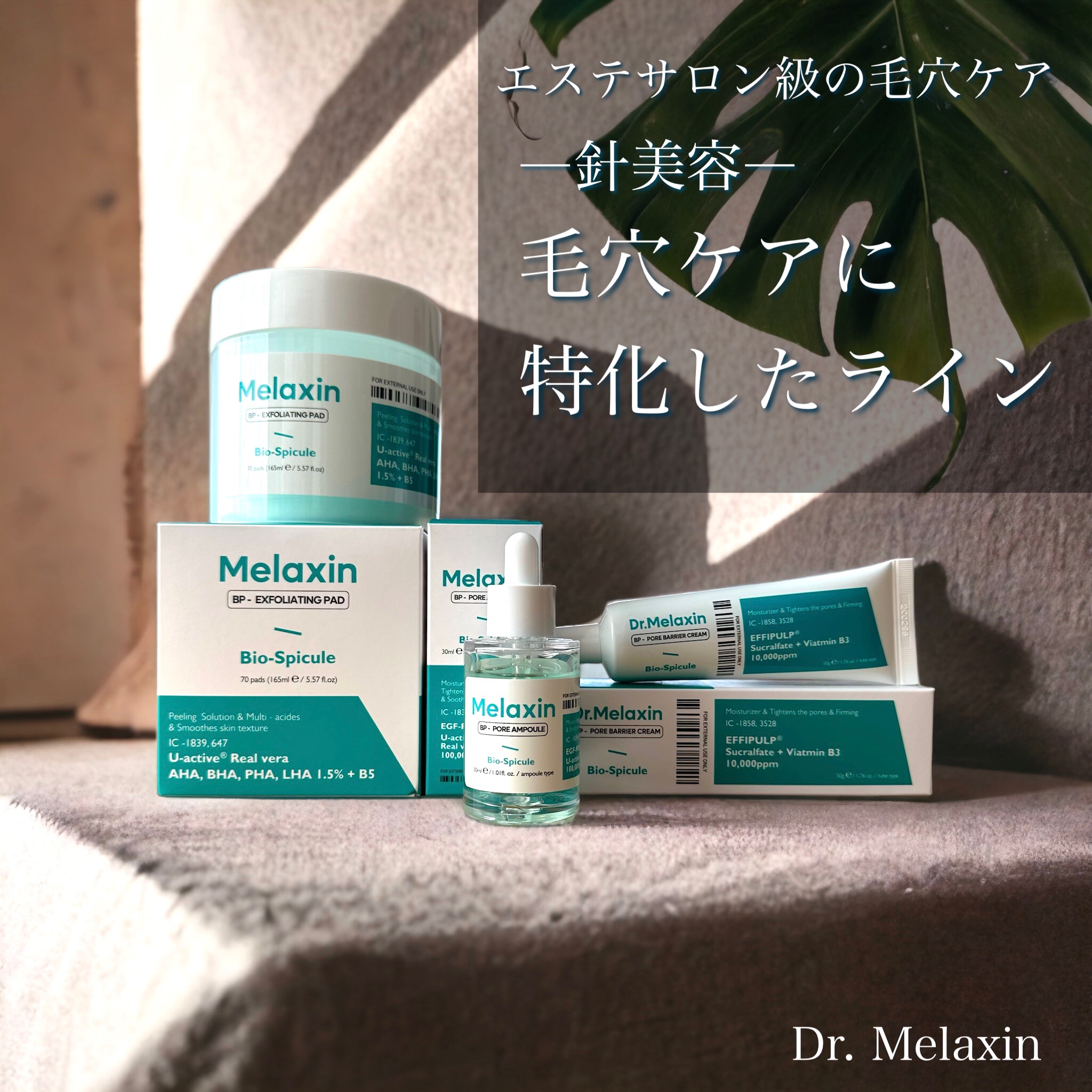 BP-PORE AMPOULE /Dr.Melaxin/美容液を使ったクチコミ（1枚目）