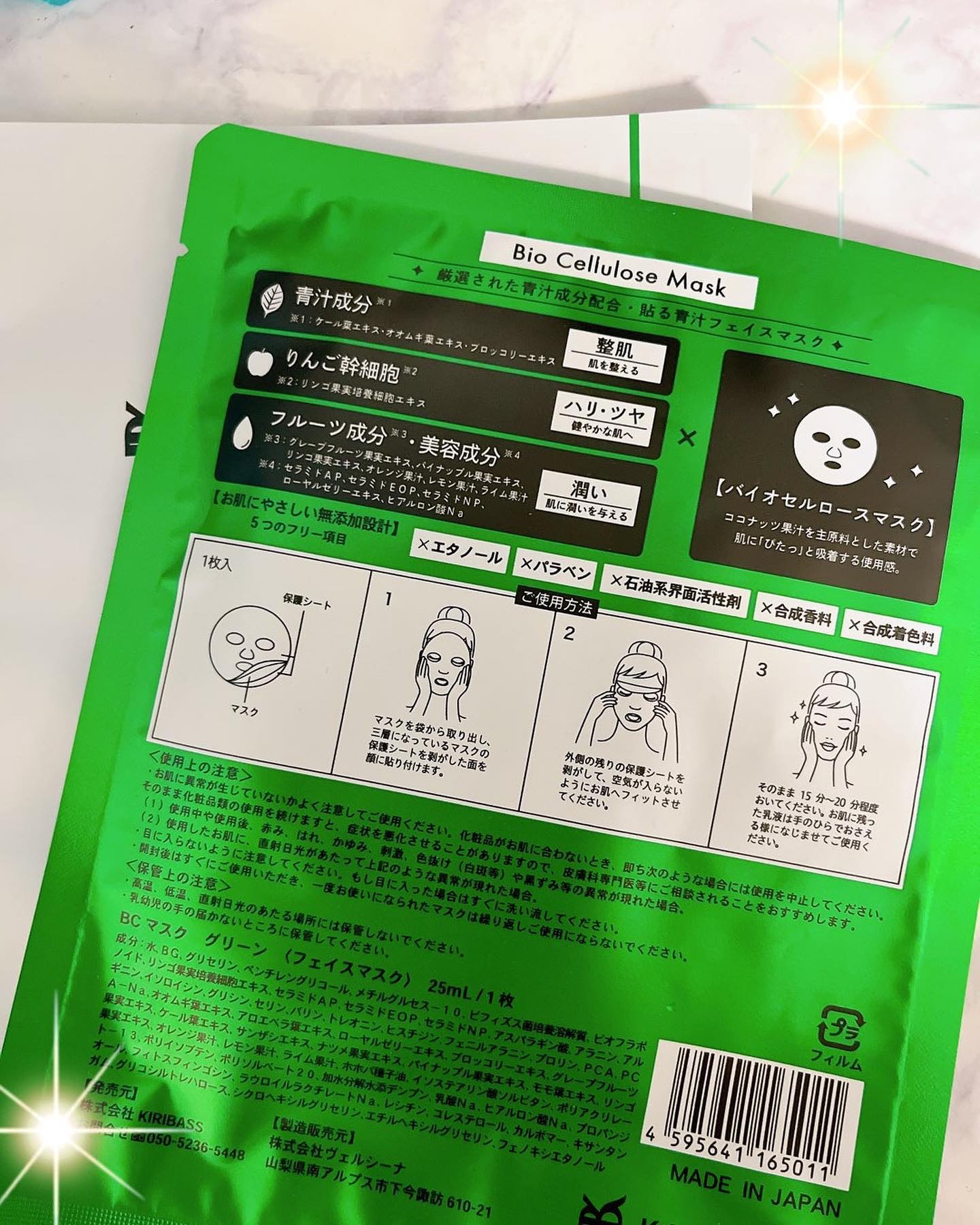 青汁フェイスマスク/青汁化粧品/シートマスク・パックを使ったクチコミ（2枚目）