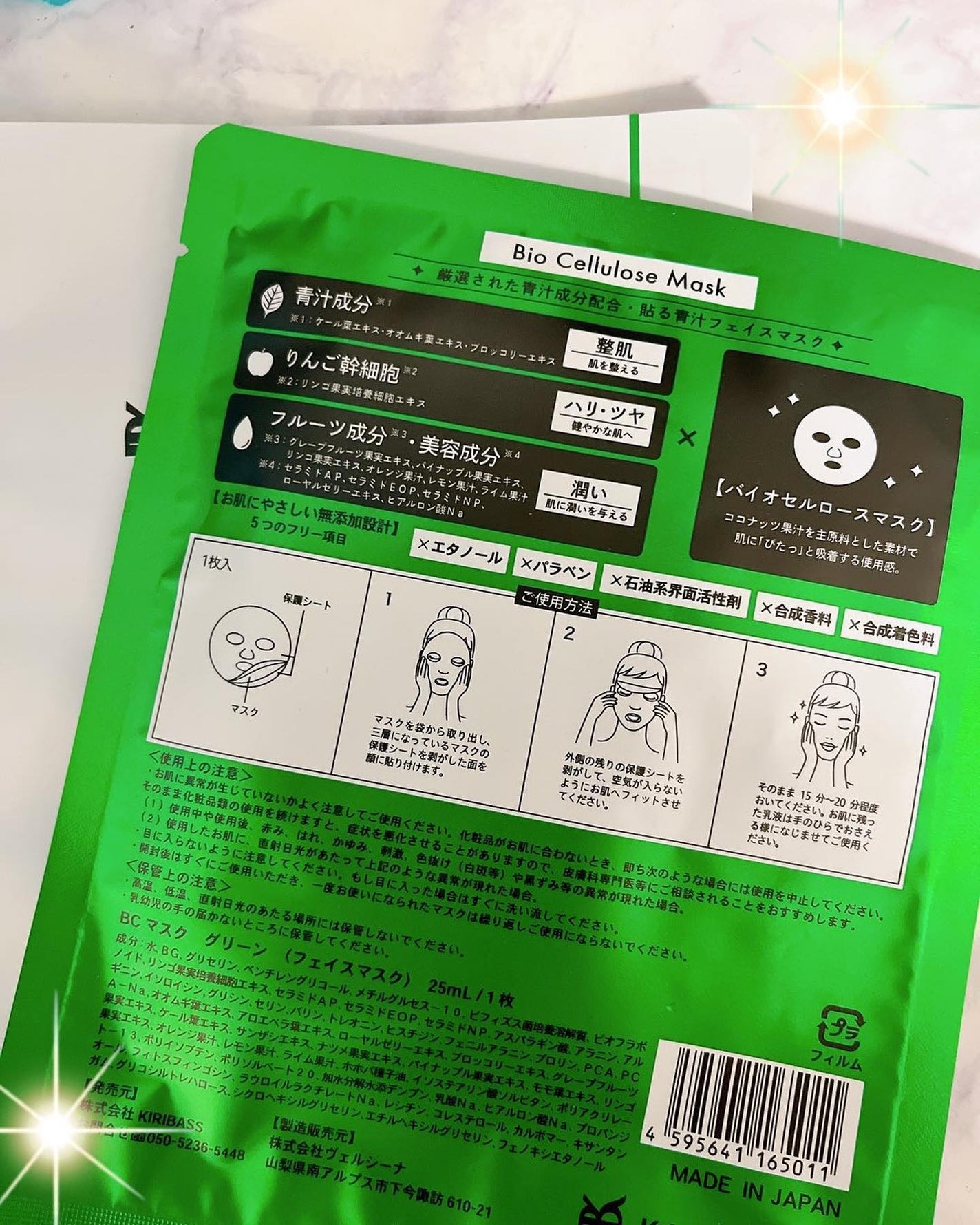 青汁フェイスマスク/青汁化粧品/シートマスク・パックを使ったクチコミ(2枚目)