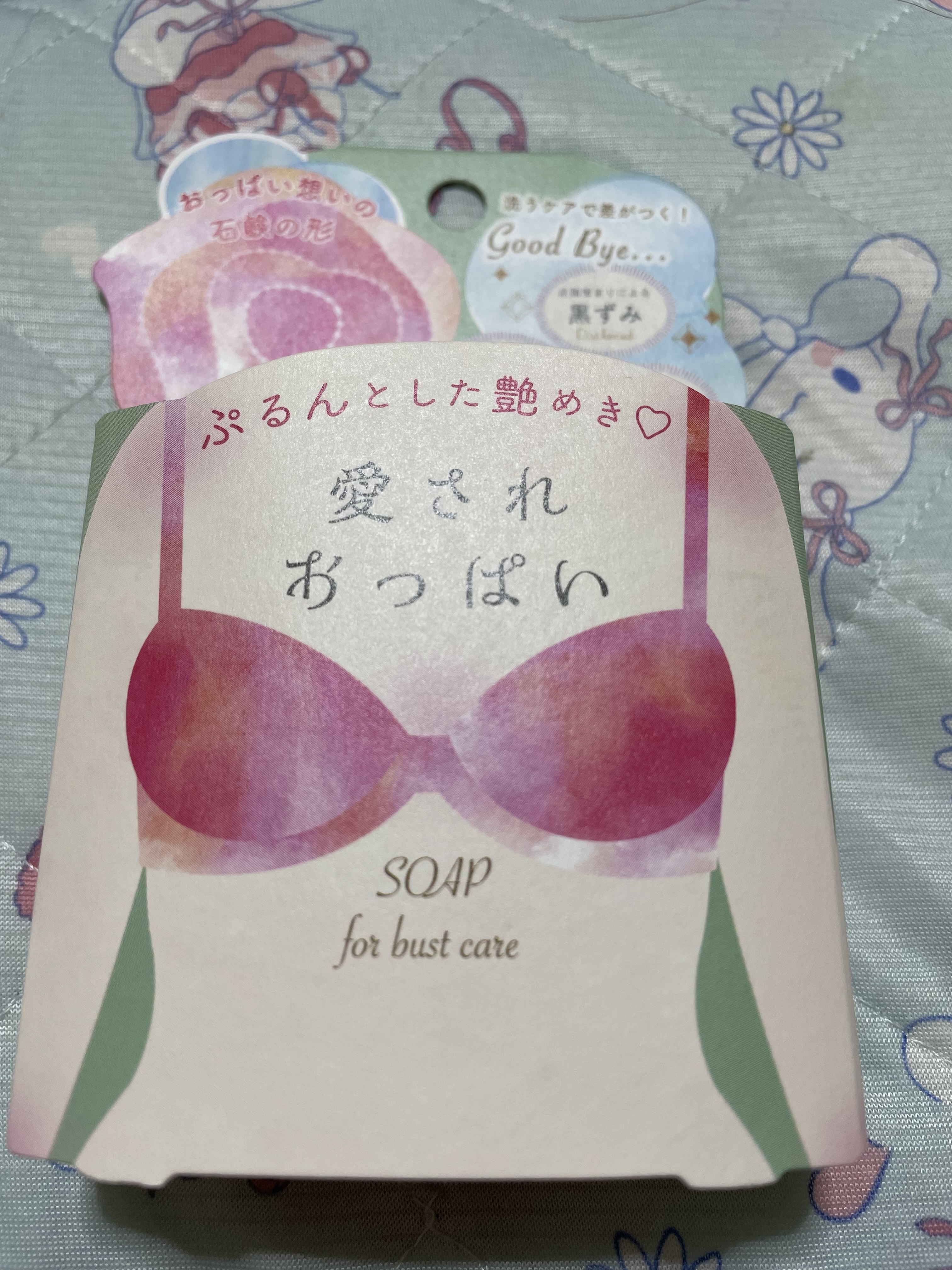 愛されおっぱい/ペリカン石鹸/ボディ石鹸を使ったクチコミ（1枚目）