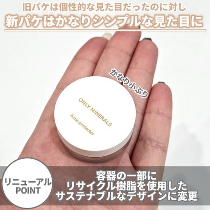 薬用コンシーラー アクネプロテクター/ONLY MINERALS/パウダーコンシーラーを使ったクチコミ(3枚目)