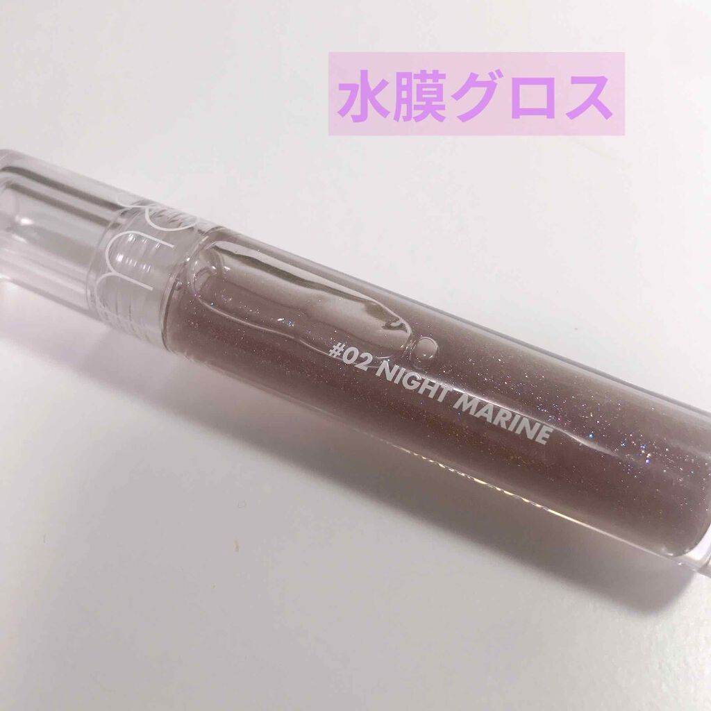 グラスティングウォーターグロス/rom&nd/リップグロスを使ったクチコミ(1枚目)