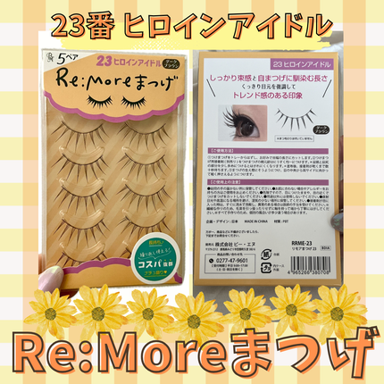 Re:Moreまつげ リモアまつげ/ビー・エヌ/つけまつげを使ったクチコミ(3枚目)