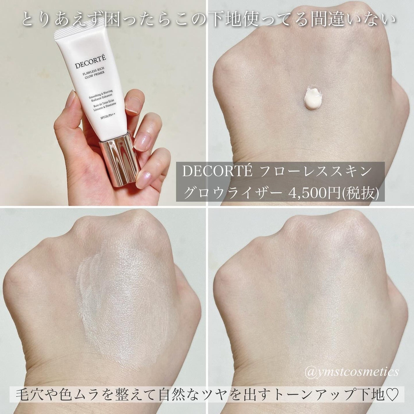 RMK メイクアップベース/RMK/化粧下地を使ったクチコミ(6枚目)