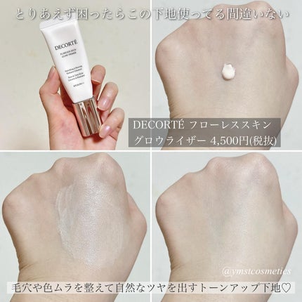 RMK メイクアップベース/RMK/化粧下地を使ったクチコミ(6枚目)
