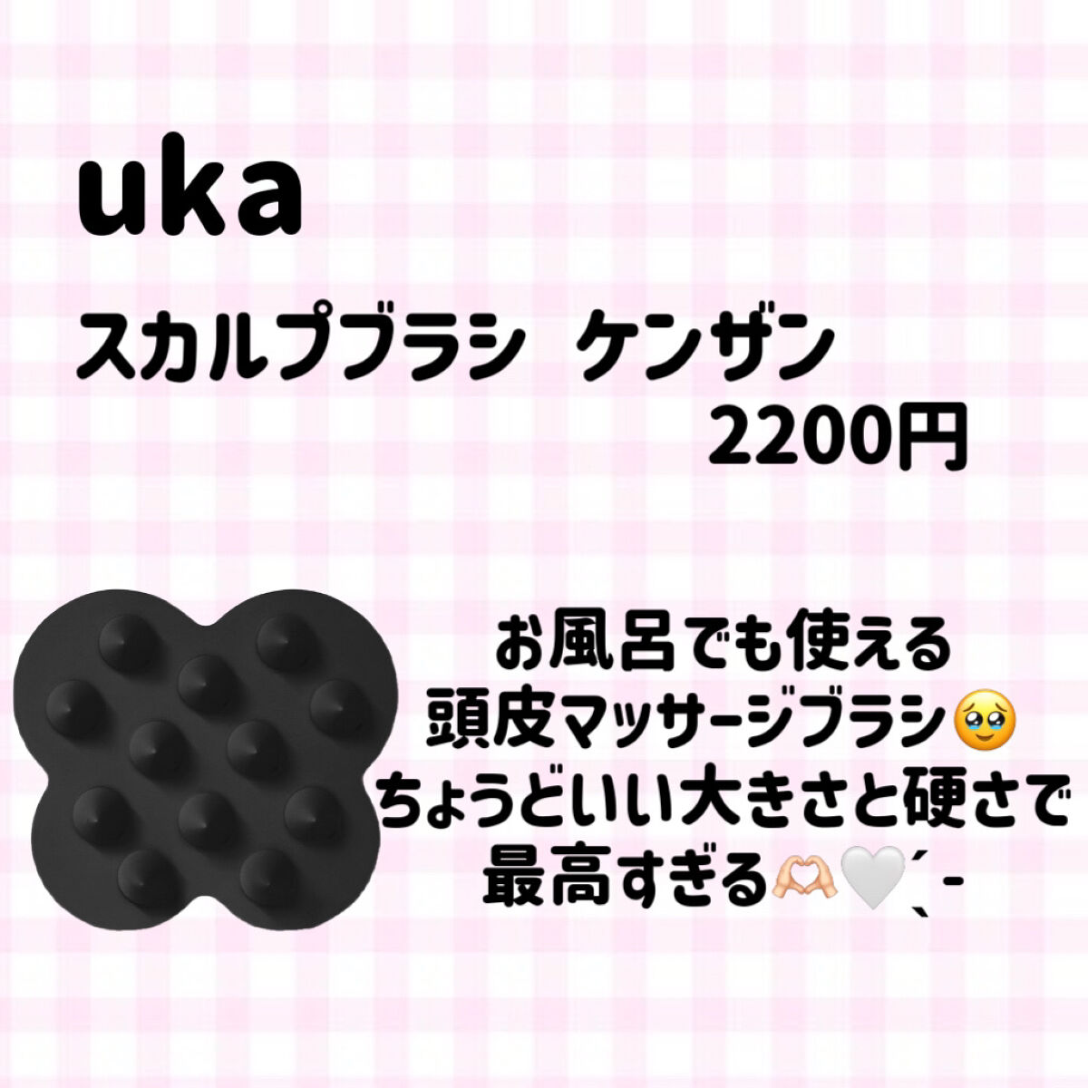 を使ったクチコミ（2枚目）