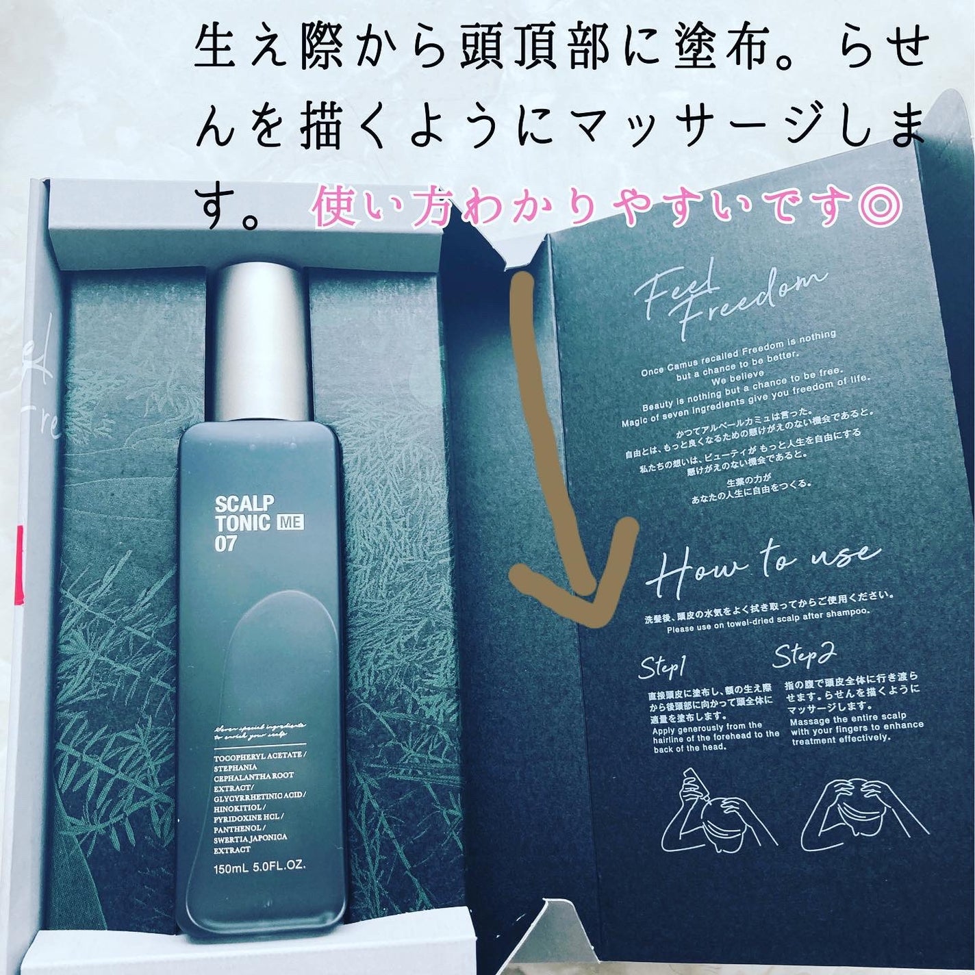 スカルプトニックME 07/ハリウッド/頭皮ローションを使ったクチコミ(2枚目)