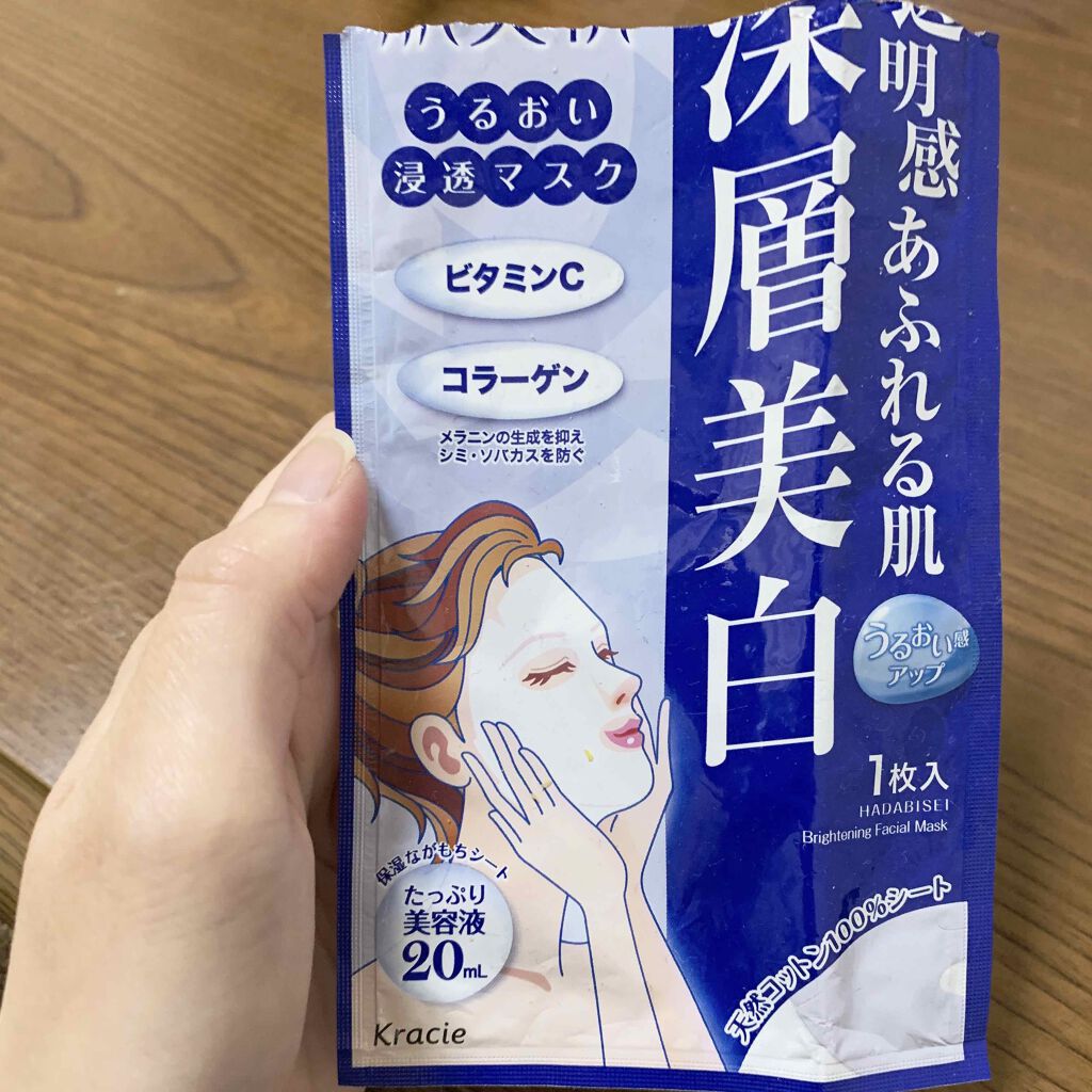 うるおい浸透マスク (深層美白)(旧)/肌美精/シートマスク・パックを使ったクチコミ（1枚目）